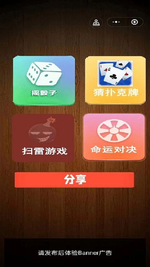 喝酒摇骰子丨_1