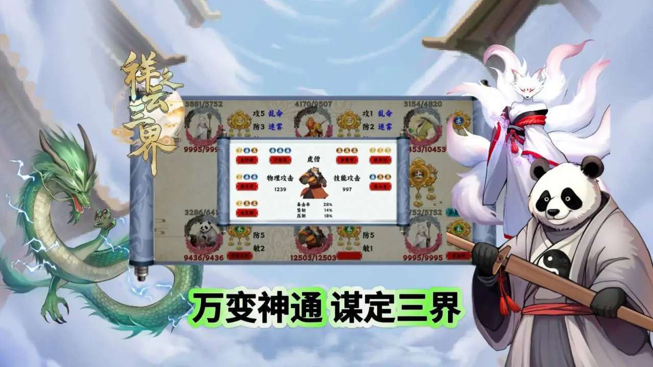 祥之云三界_7