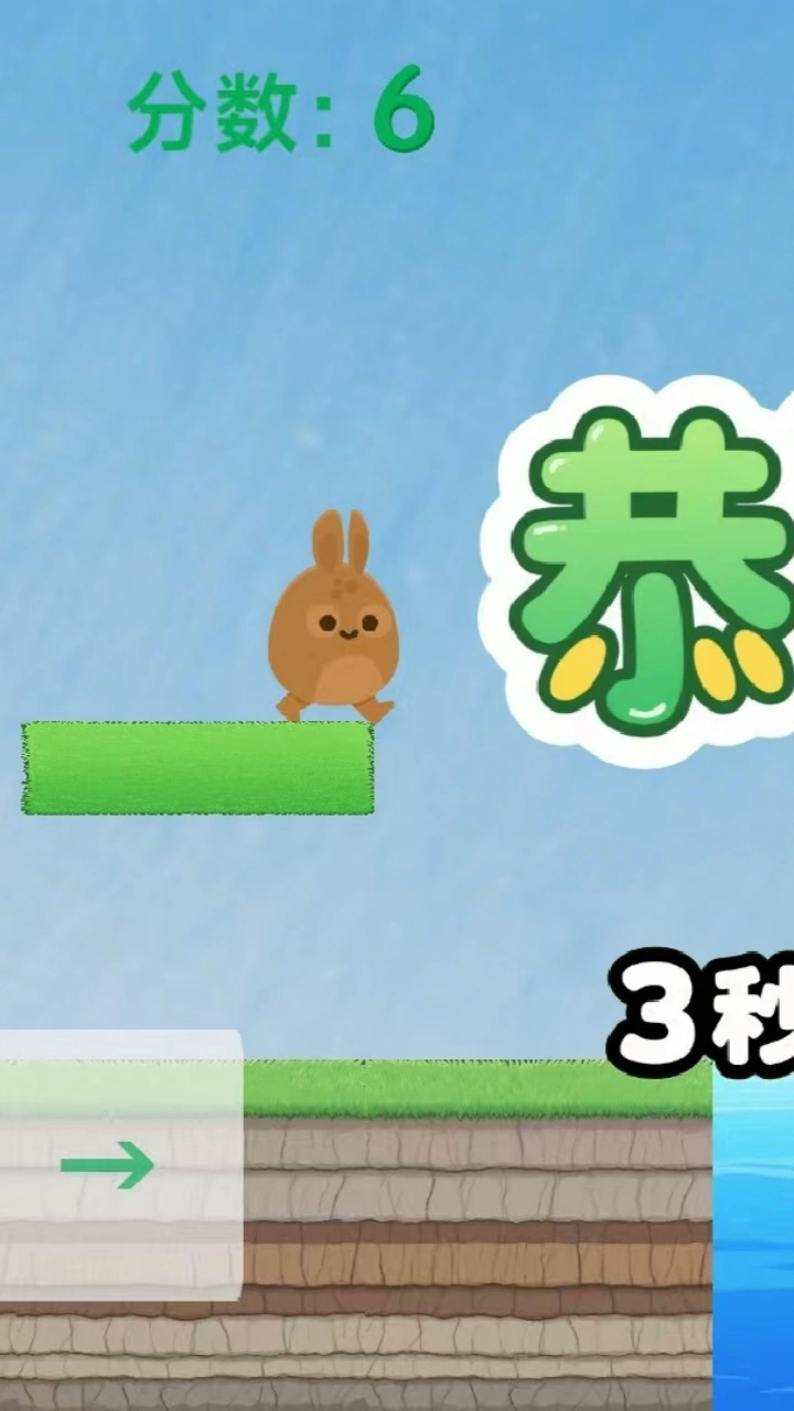 跳跳兔冒险园_1