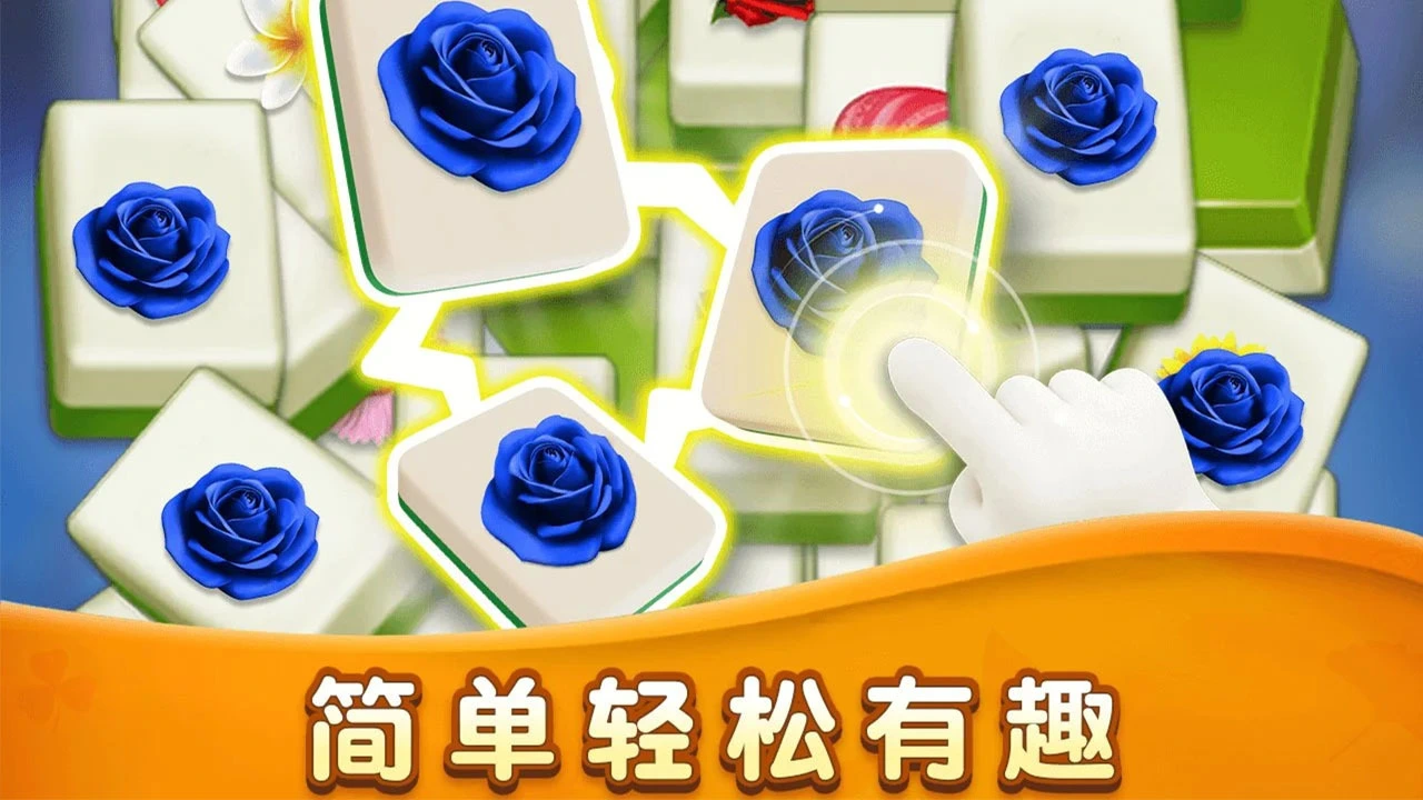 花团锦绣游戏_4