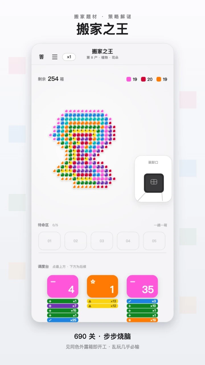 搬家之王_3