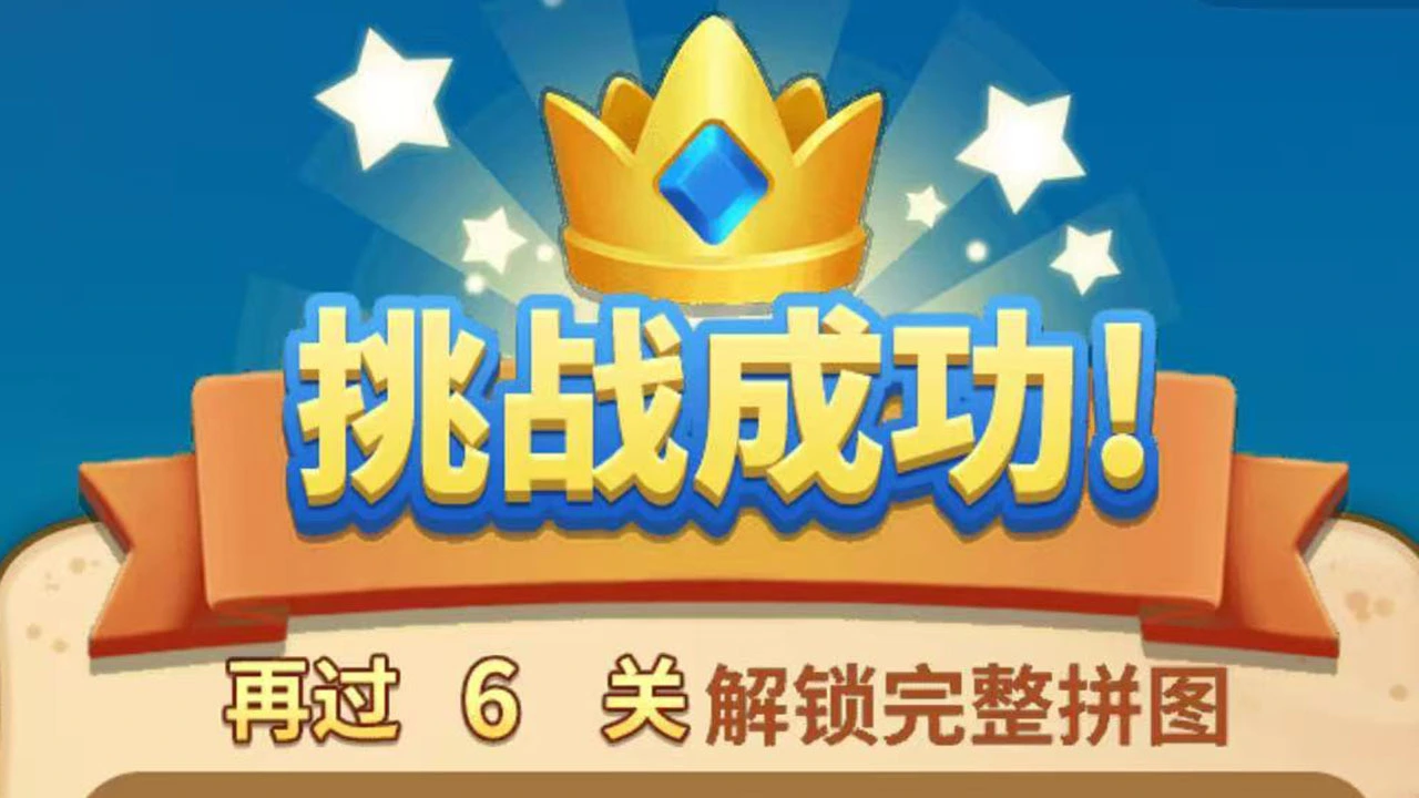 开心解压消方块_5