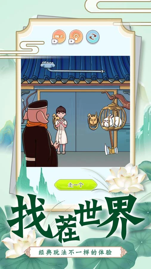 找茬脑洞的世界_1