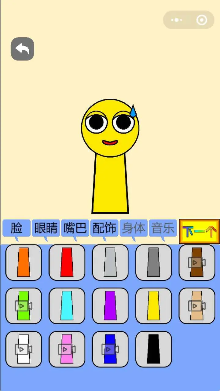 节奏盒模拟器_2