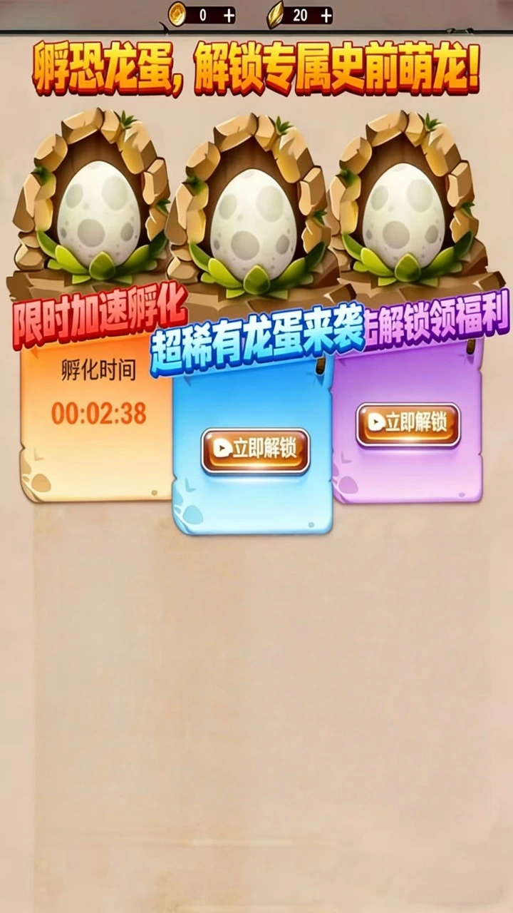 侏罗纪巨兽模拟器_3