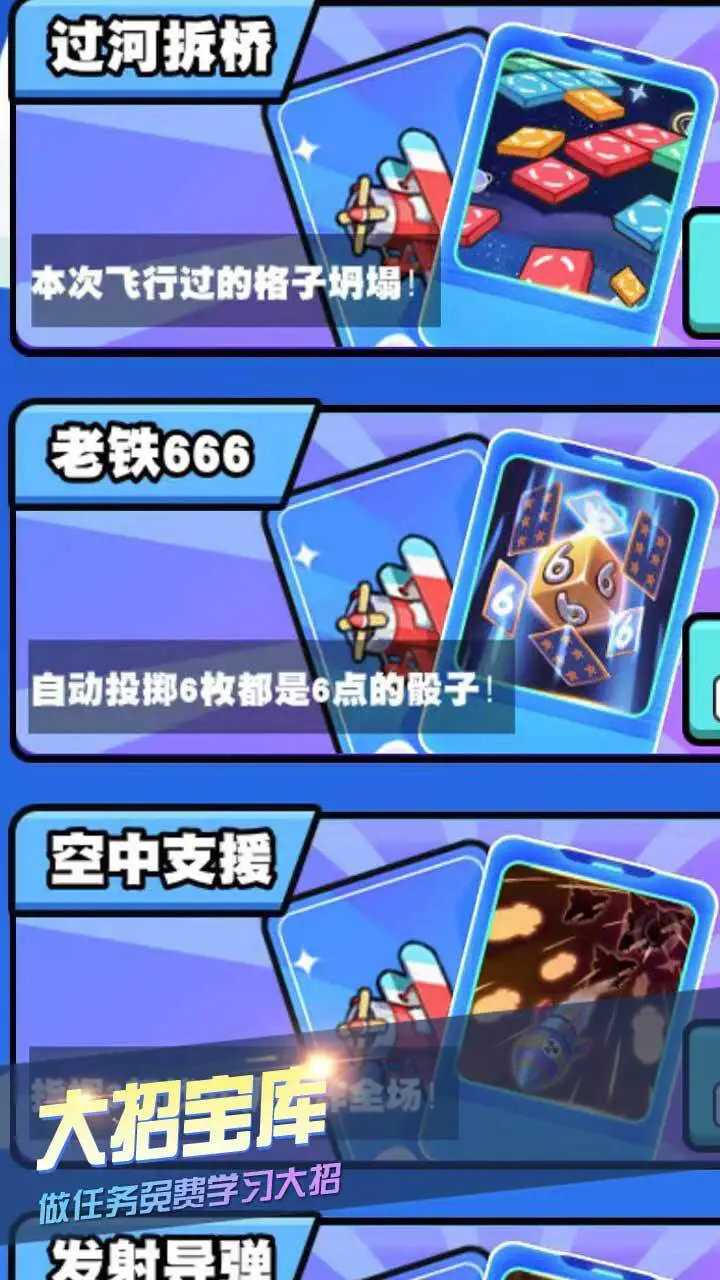 情侣飞行棋真心话大冒险_2