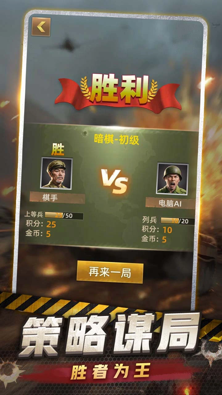 军棋_3