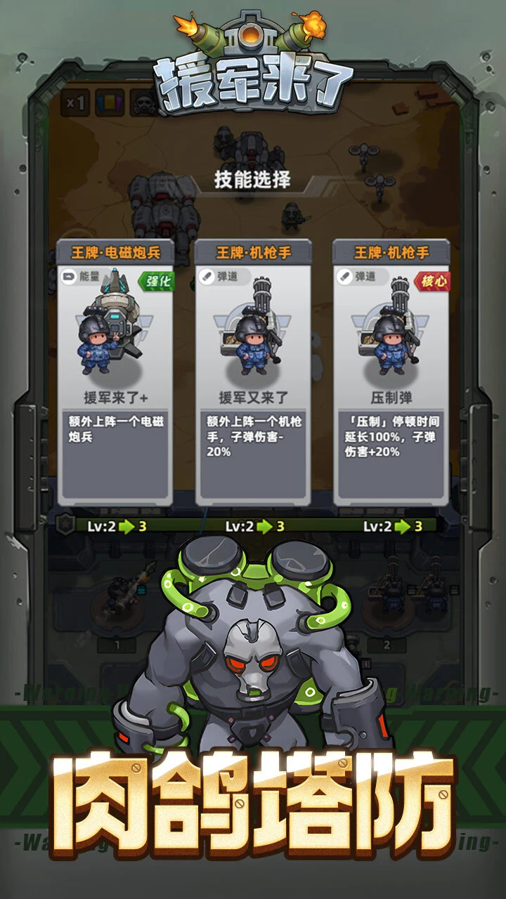 援军来了_3