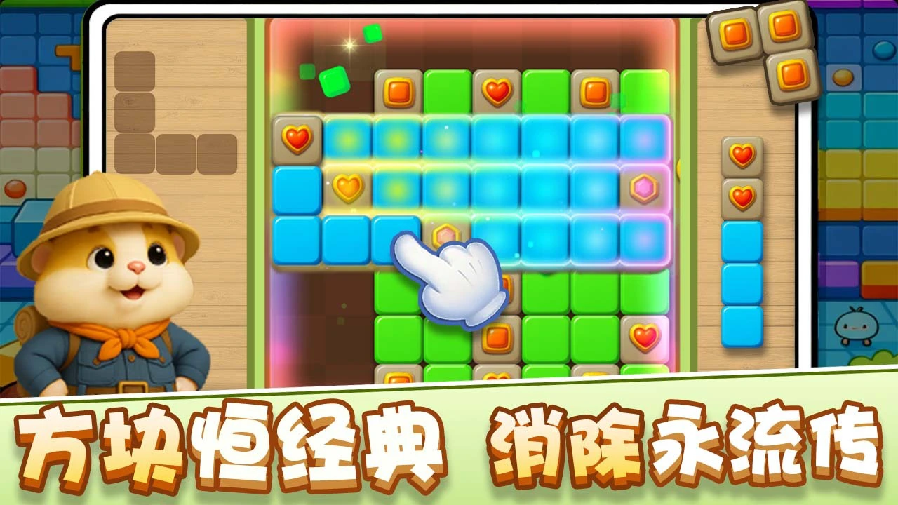 解压消方块_4