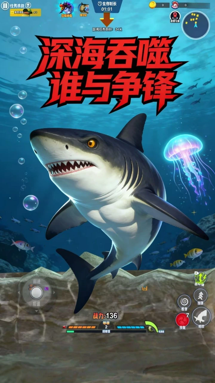 海底吞噬霸主_2
