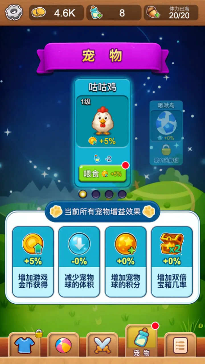 色块防御战_2