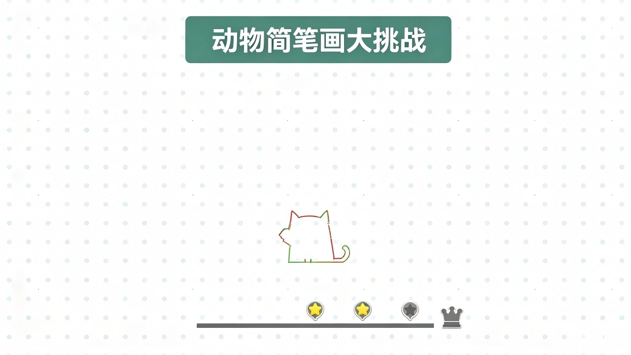 动物简笔画大挑战_4