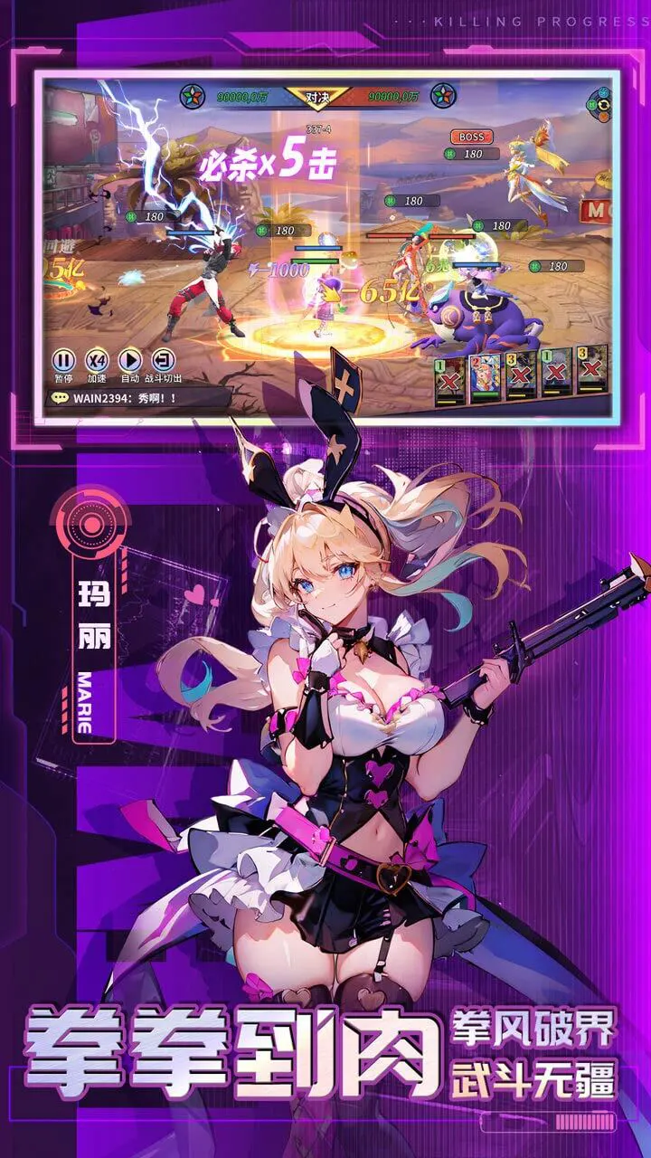 无限格斗_4