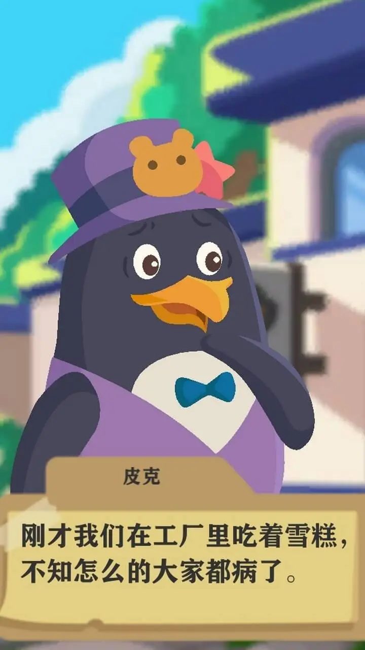 狐尔摩斯侦探冒险_2