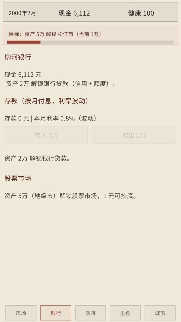 倒爷发家史_3