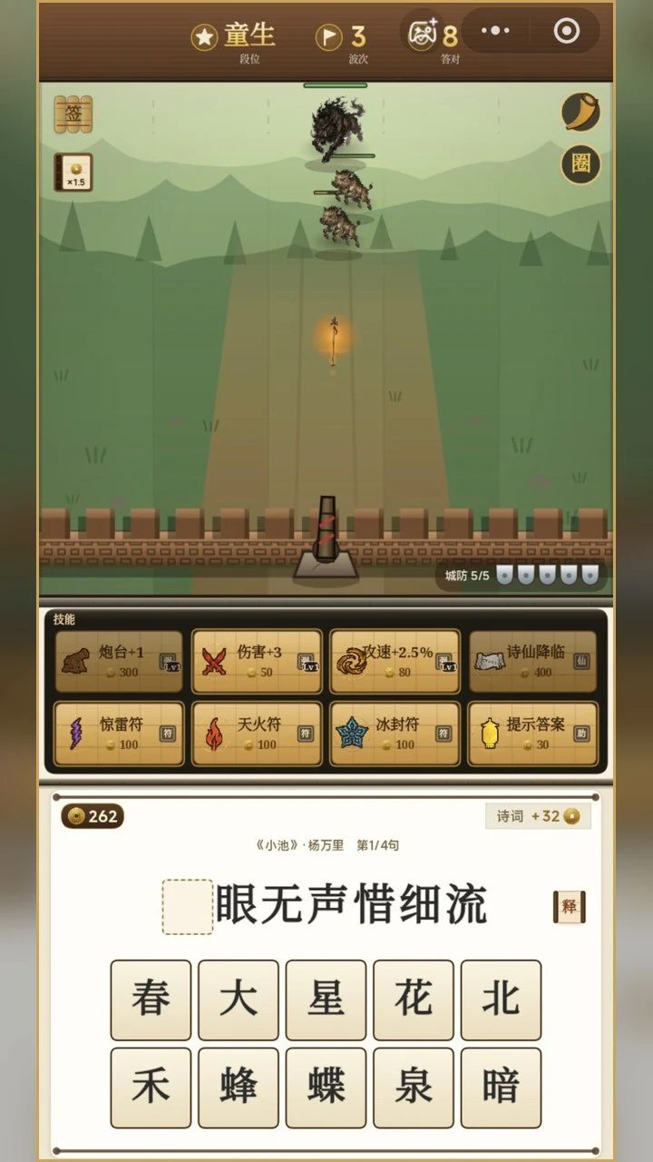 成语驱野猪_2