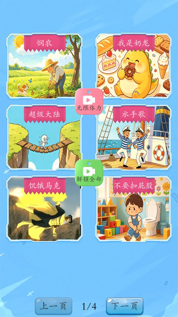连连乐园_3