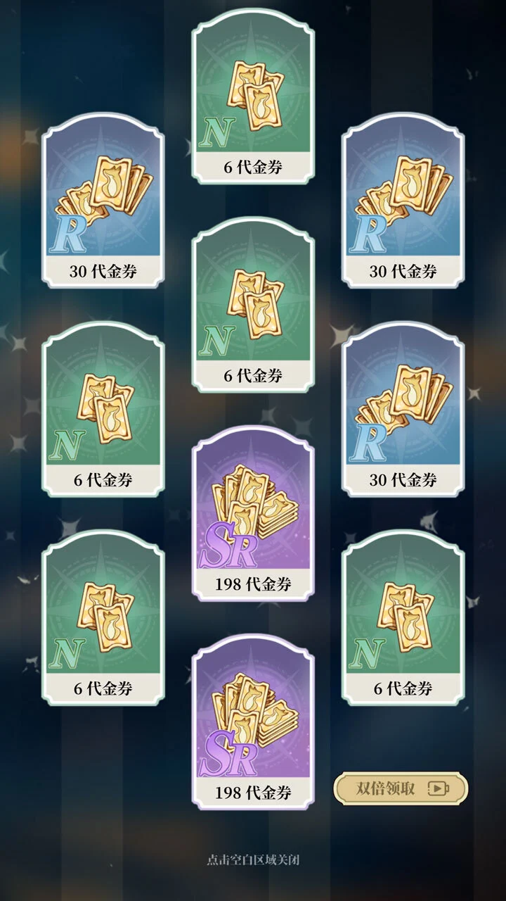 二次元氪金模拟2_2