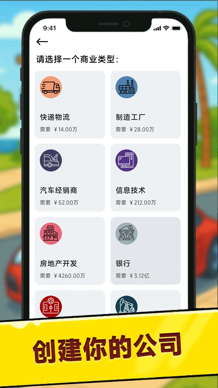 从零到万亿-我的商业帝国_2