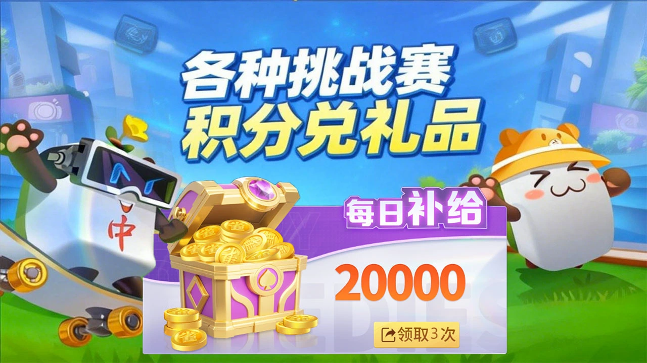 指玩红中麻将游戏软件V1.0.0_5