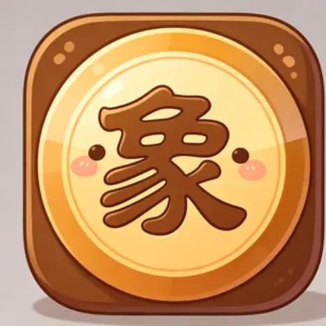 老友象棋简洁版ICON