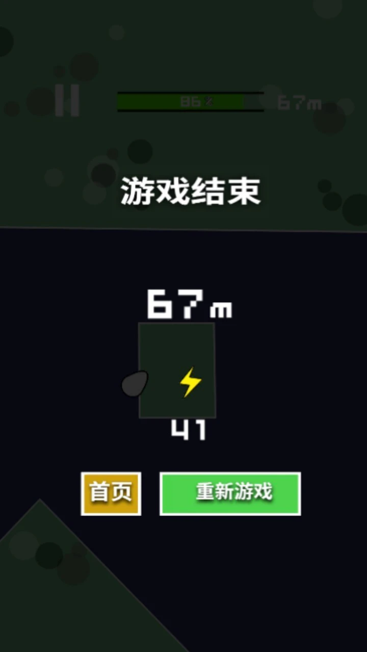 太空波动挑战_3