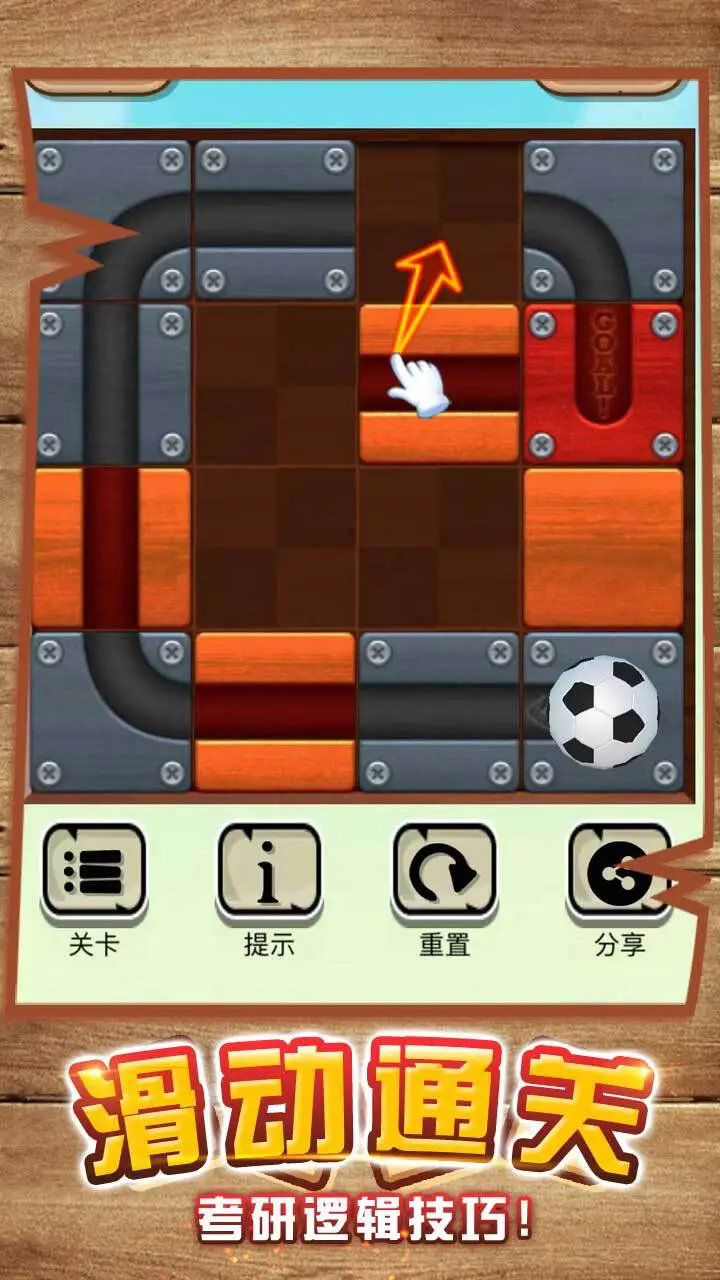 球了个球_2