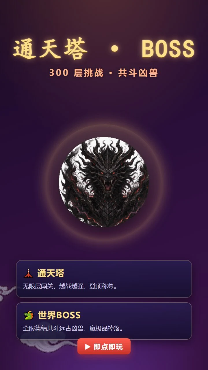 放置转生冒险_3