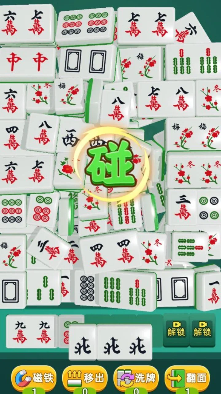 消消大挑战_3