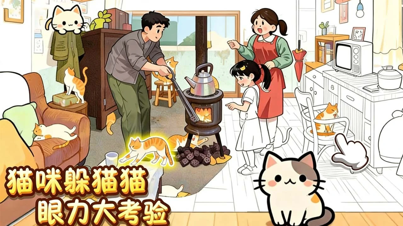 就爱找猫猫_5