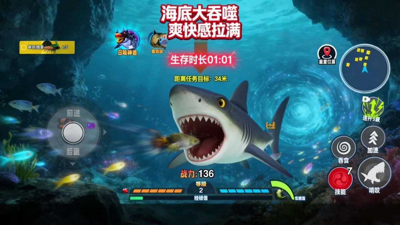 海底吞噬霸主_4