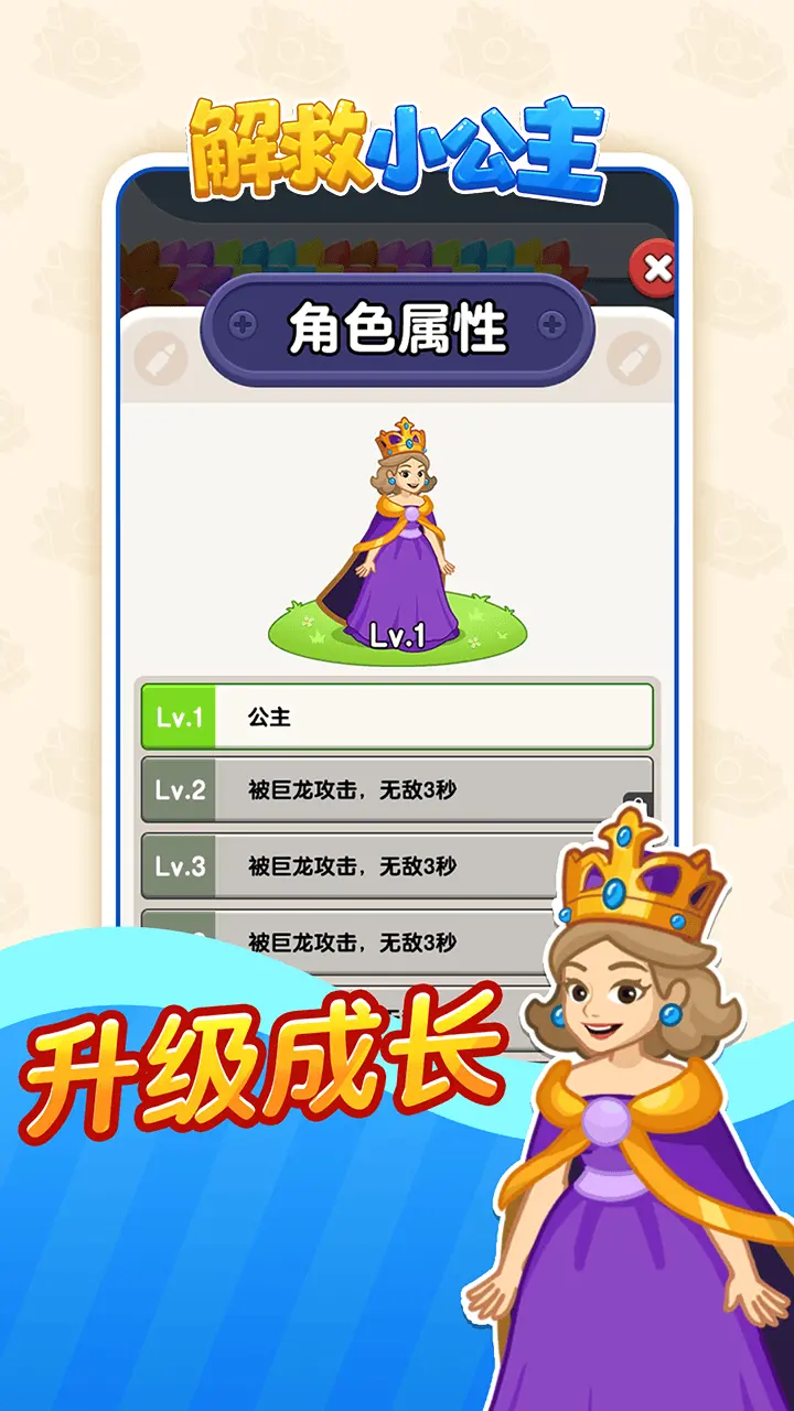 解救小公主_1