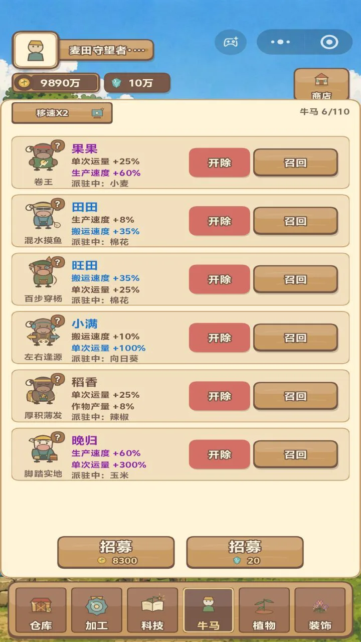 种地吧牛马_2