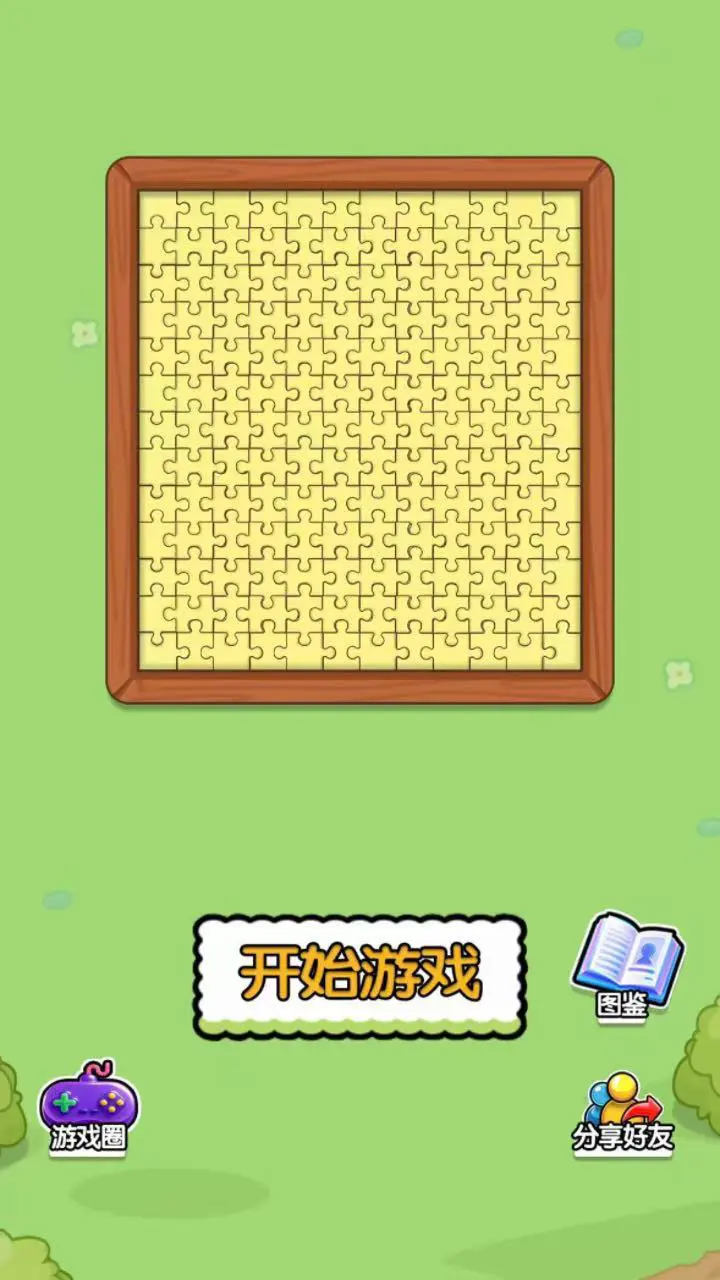 挪走小猪_1