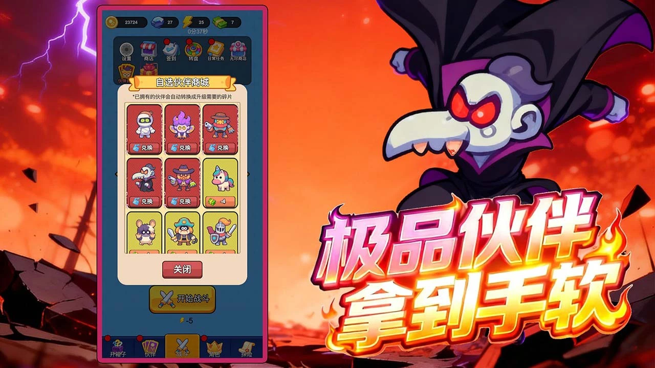 暴走弹弹弹_6