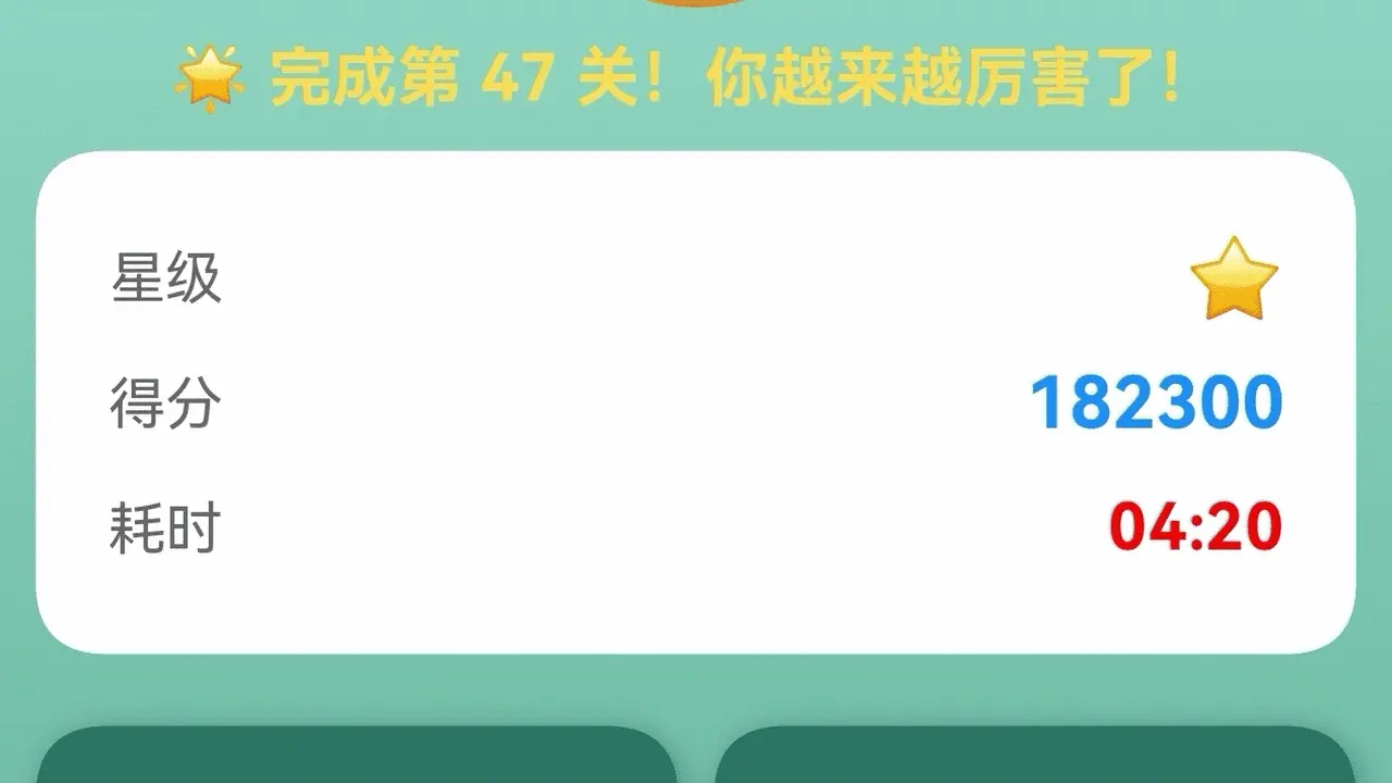 三消水果乐_6