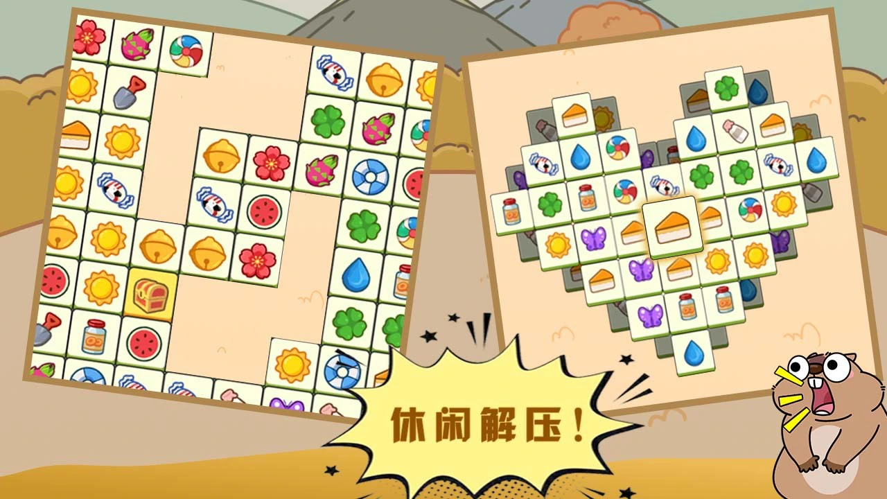 放松来消除_5
