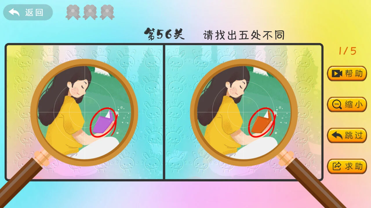 兔兔聪明屋_2