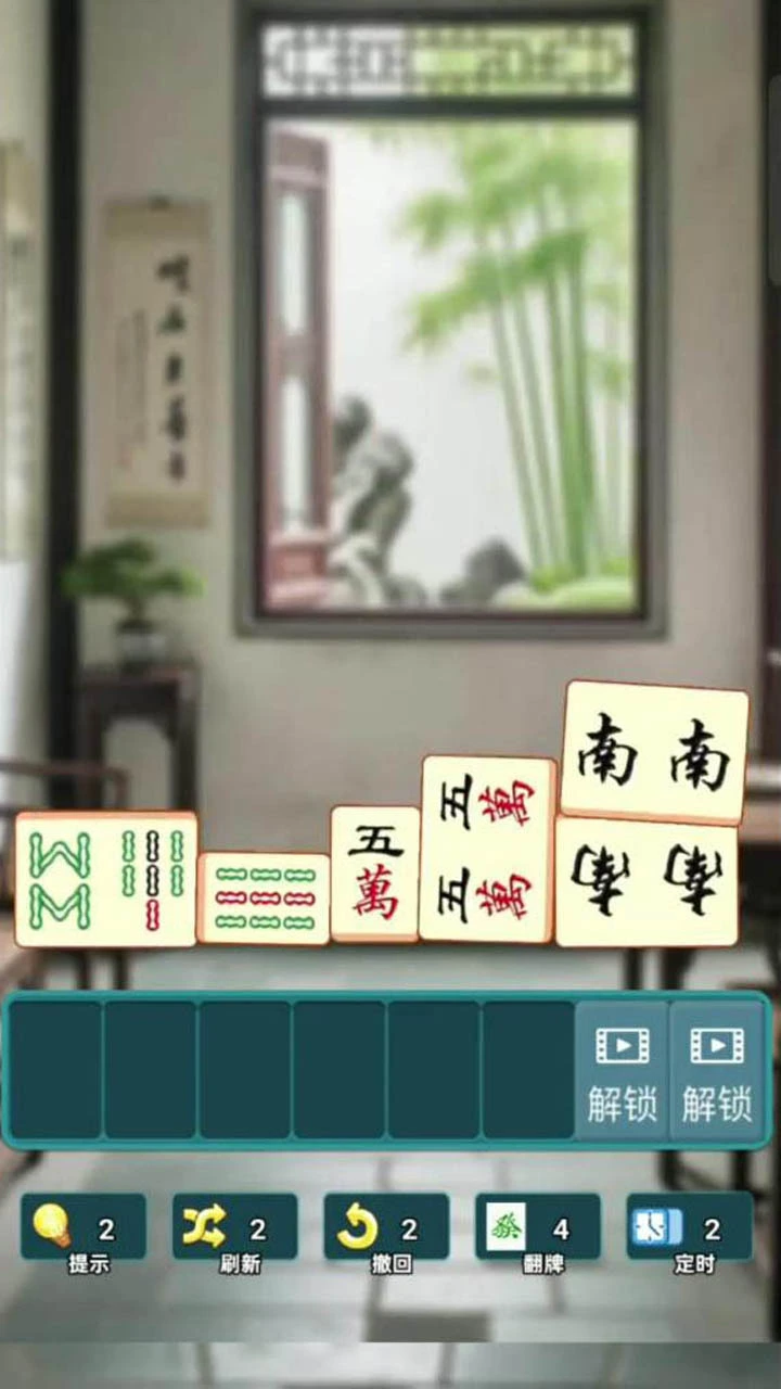 三消麻将吃碰杠_2