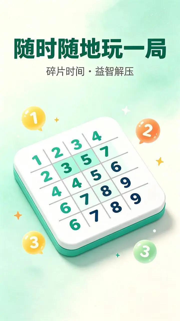 逻辑思维九宫格_2