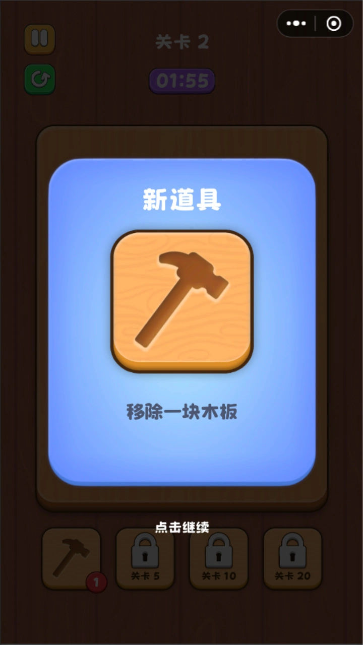 巧拧螺丝_2