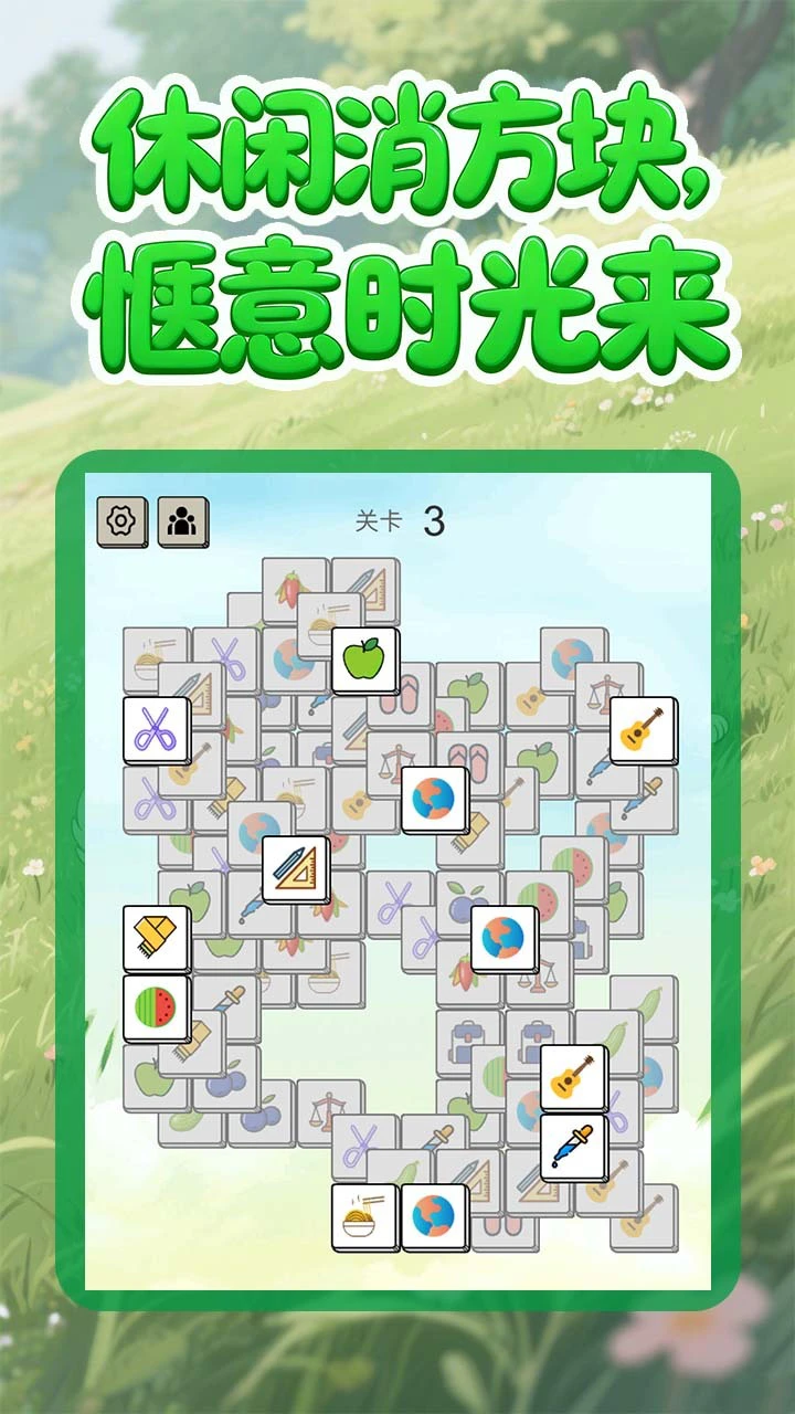 点点方块三连消_3