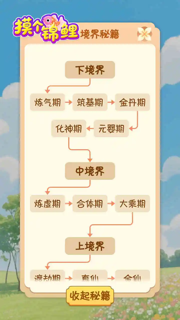 摸个锦鲤_2