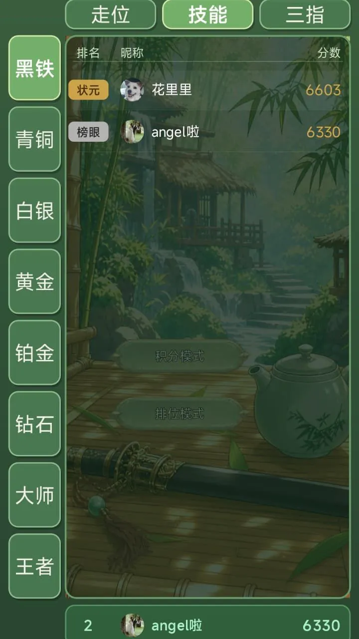 王者训练营_3
