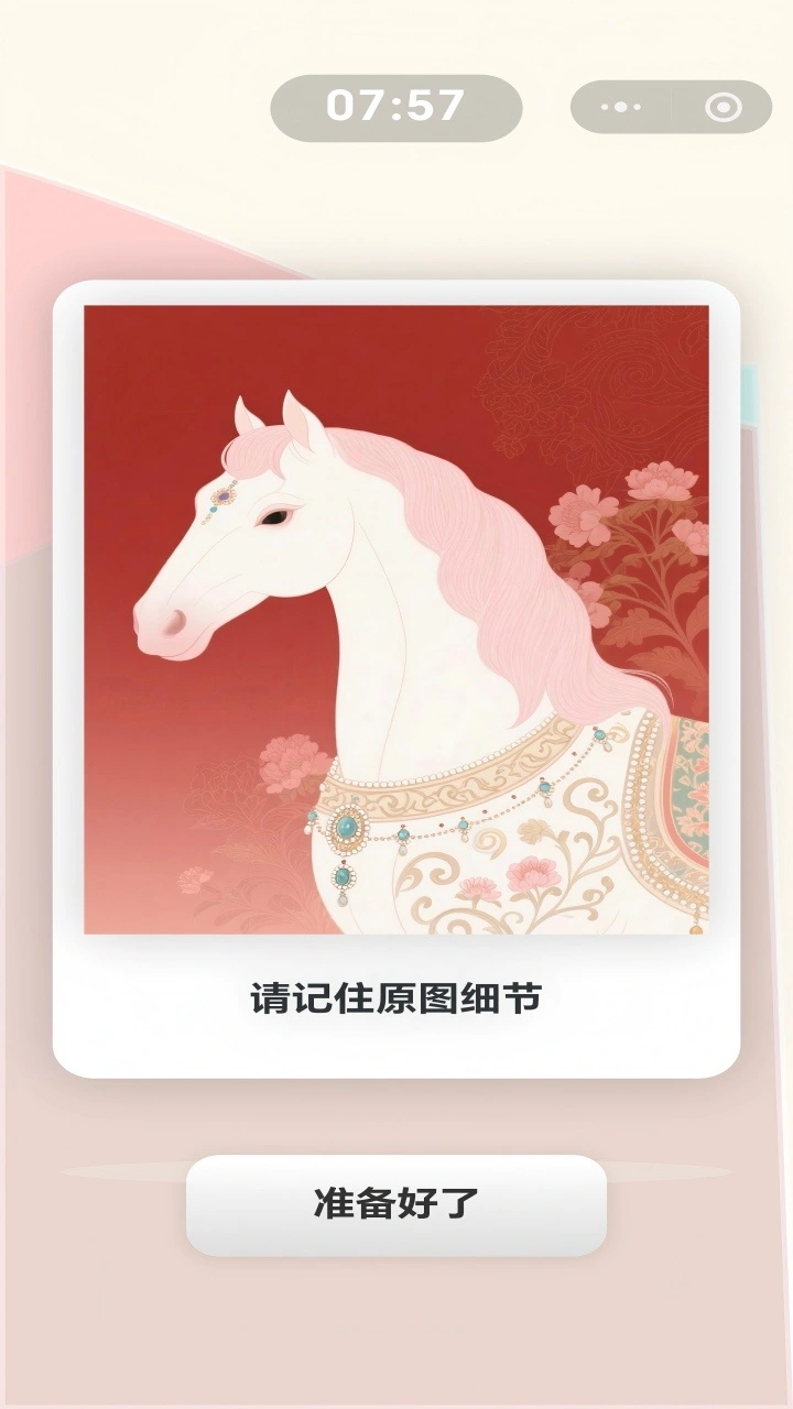 默契拼图_1