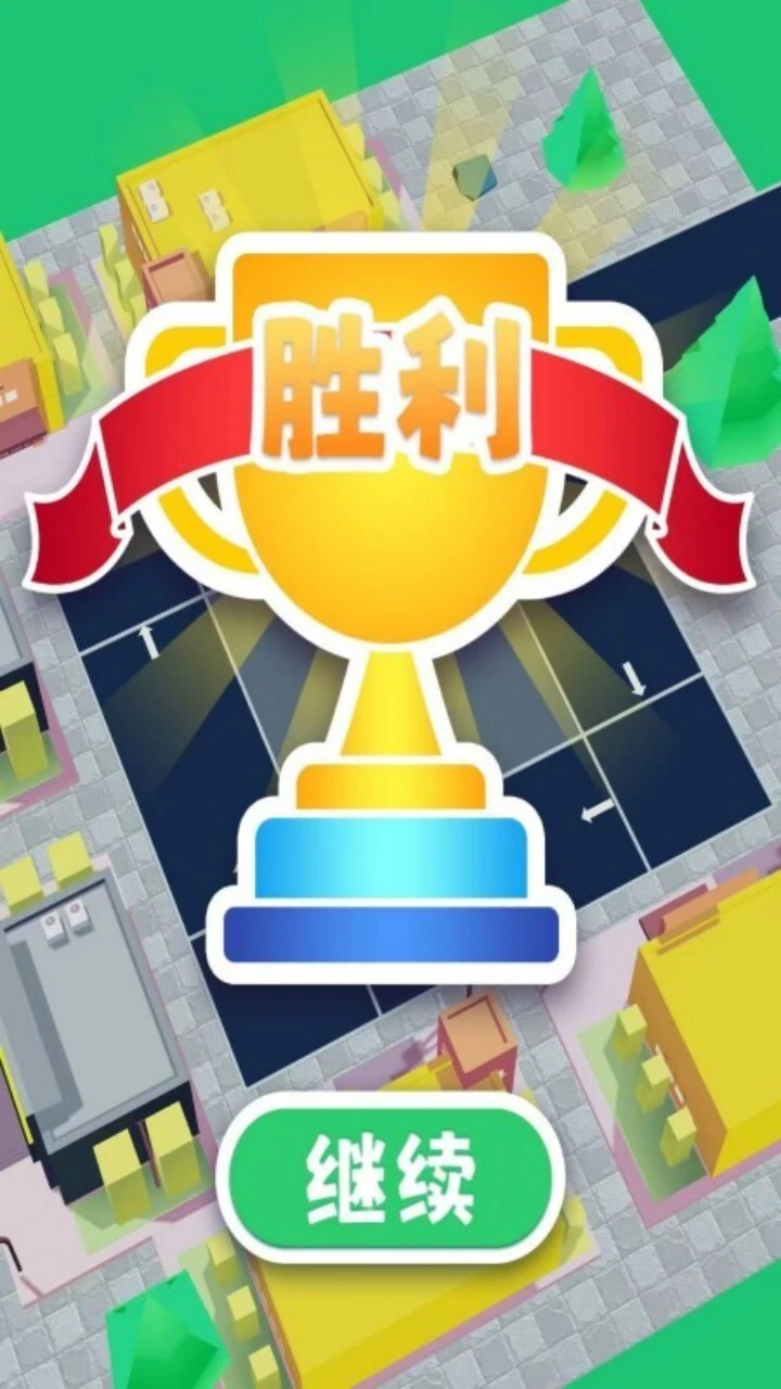 全民疯狂挪车_3