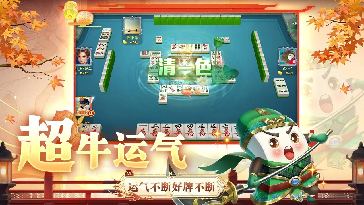 福多监利麻将_6