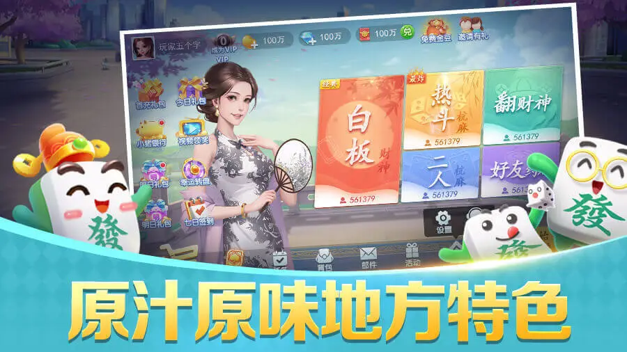 哥哥杭州麻将_1
