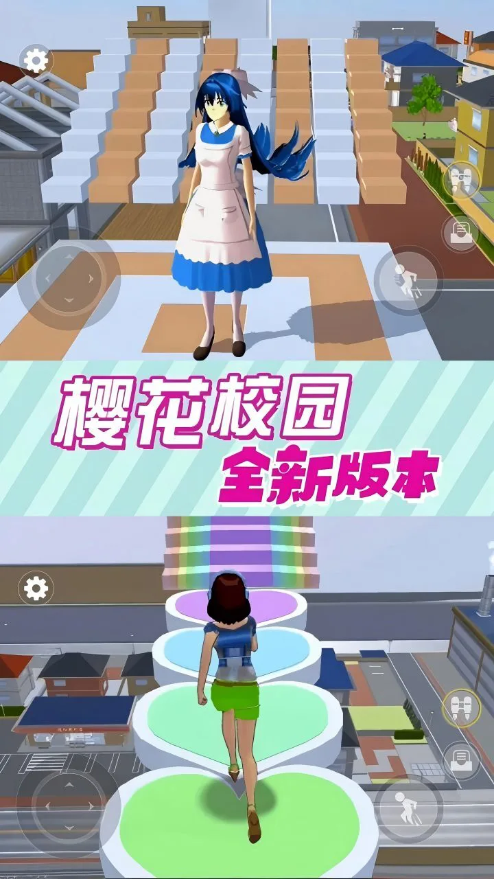 樱花跑酷小镇模拟_3