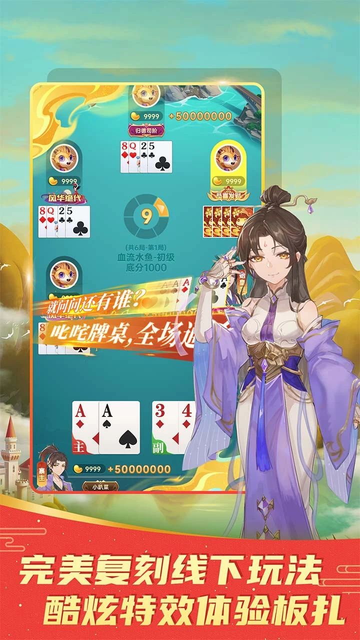 就爱斗地主_2